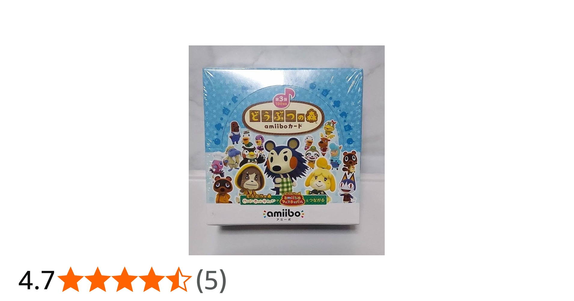 Amazon.co.jp: どうぶつの森amiiboカード 第3弾 1BOX (50パック入り