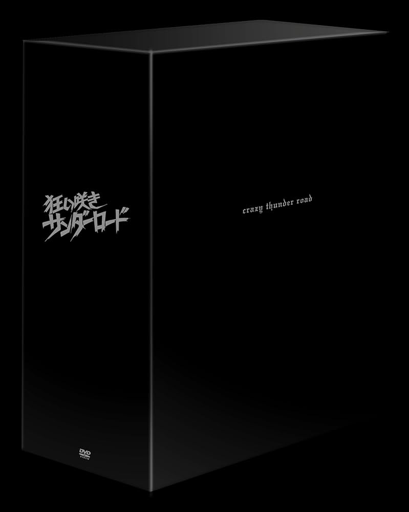 Amazon.co.jp: 狂い咲きサンダーロード コレクターズ・エディション