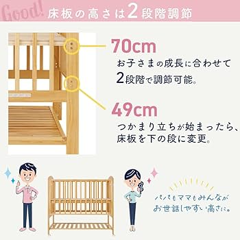 Amazon.co.jp: カトージ ベビーベッド エクストラ ハイタイプ アーチ2