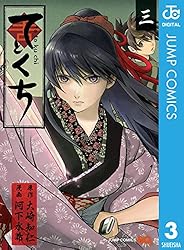 Amazon.co.jp: てとくち 1 (ジャンプコミックスDIGITAL) 電子書籍