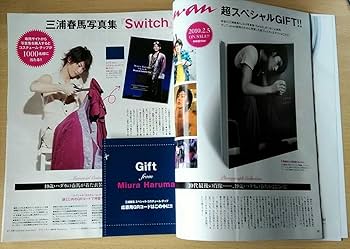 Amazon.co.jp: anan 2010年 2/3号 三浦春馬 : おもちゃ