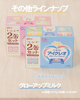 Amazon.co.jp: 【お試しセット】アイクレオ バランスミルク800g