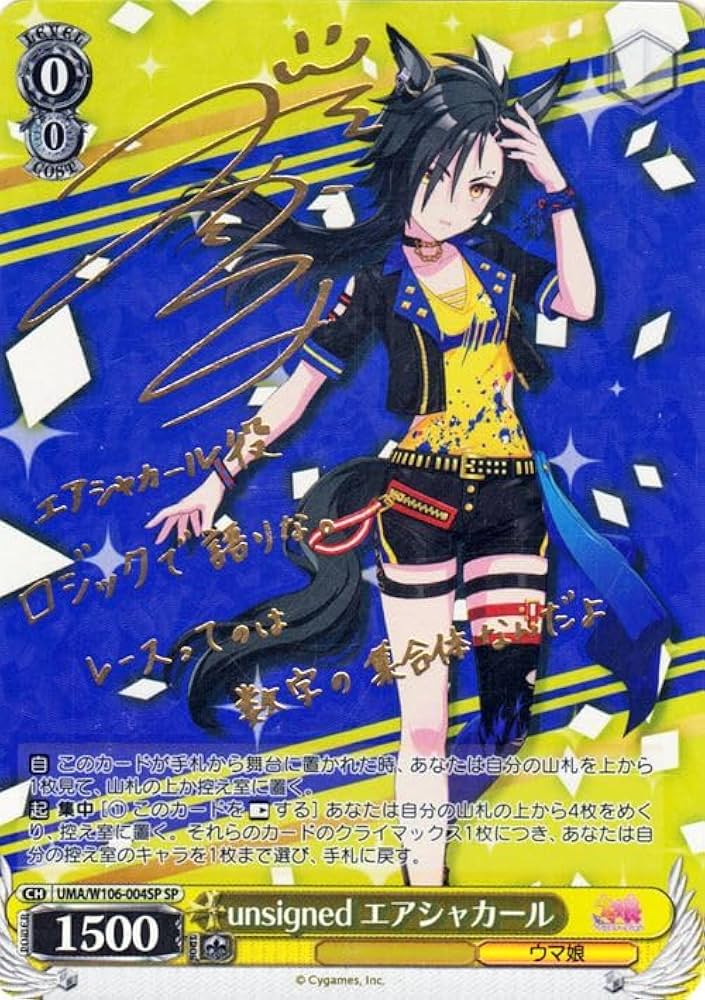 ヴァイスシュヴァルツ 戦艦ニュージャージー SP サインマグネット