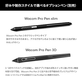Amazon.co.jp: 【Amazon.co.jp限定】ワコム 液タブ 液晶ペンタブレット