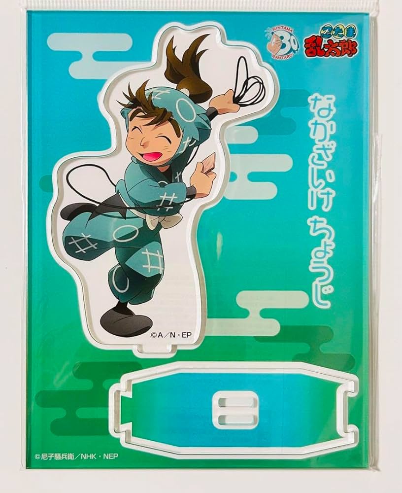 Amazon.co.jp: 忍たま乱太郎 アクスタ アクリルスタンド 中在家長次