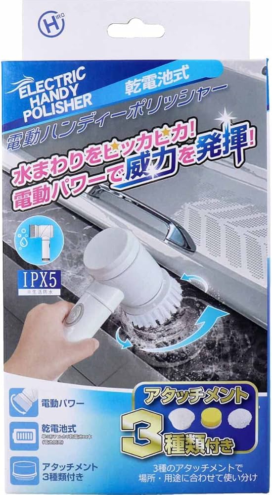 Amazon.co.jp: 電動ハンディポリッシャー アタッチメント3種類付 HDL
