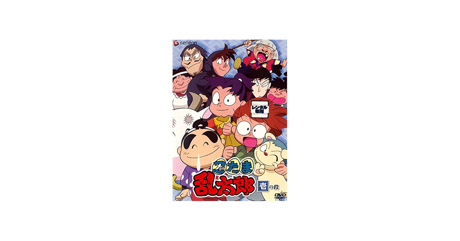 Amazon.co.jp: 忍たま乱太郎 [レンタル落ち] 全8巻セット [マーケット