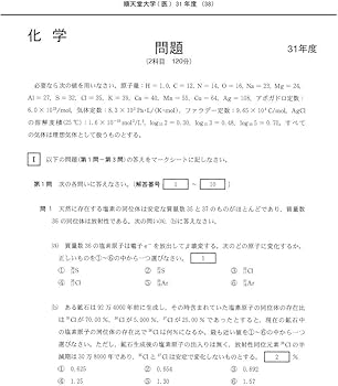 Amazon.co.jp: 順天堂大学 2026年度―10年間収録 (医学部入試問題と解答