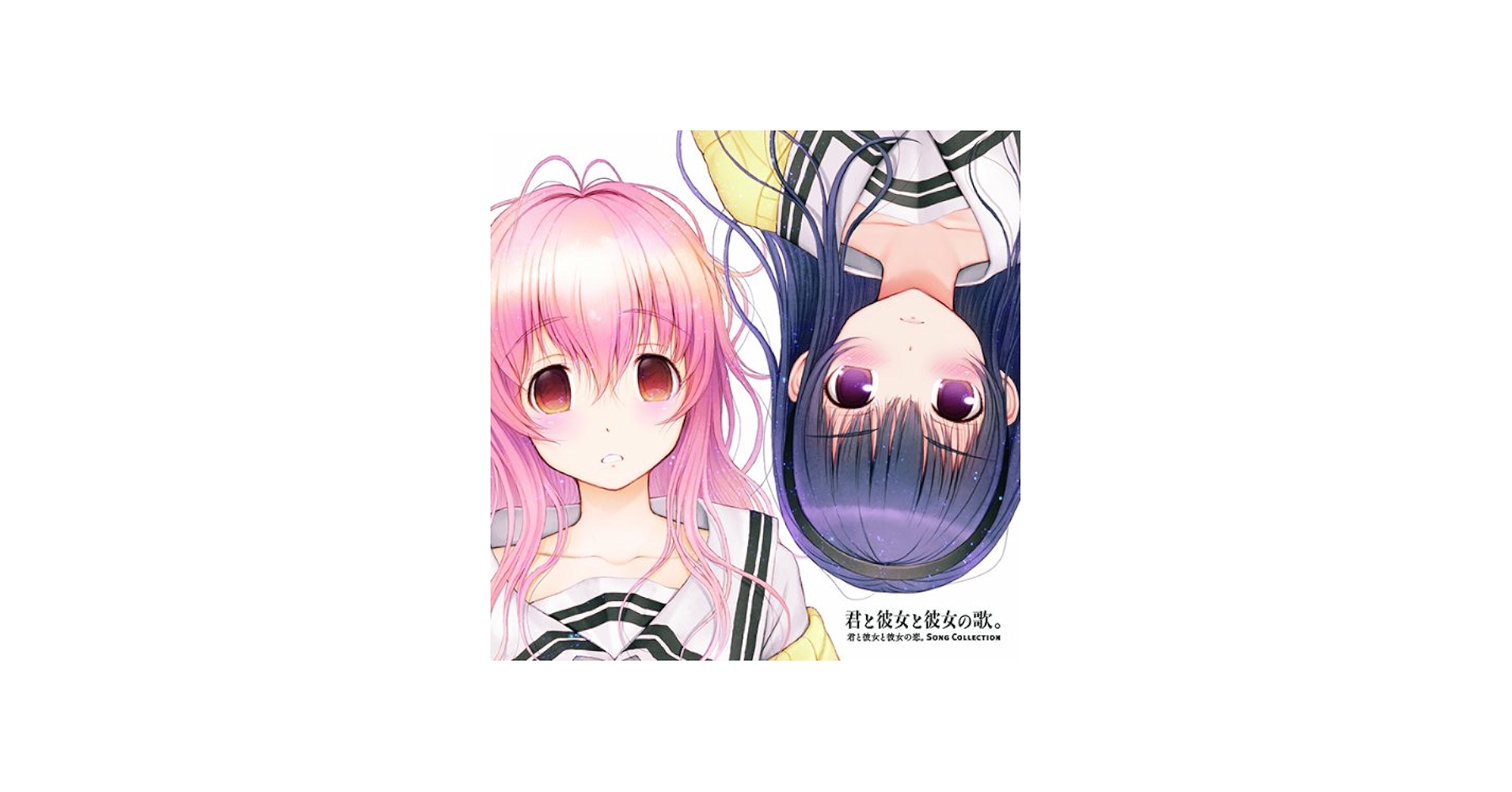 Amazon.com: 君と彼女と彼女の恋。-Song Collection- 『君と彼女と彼女