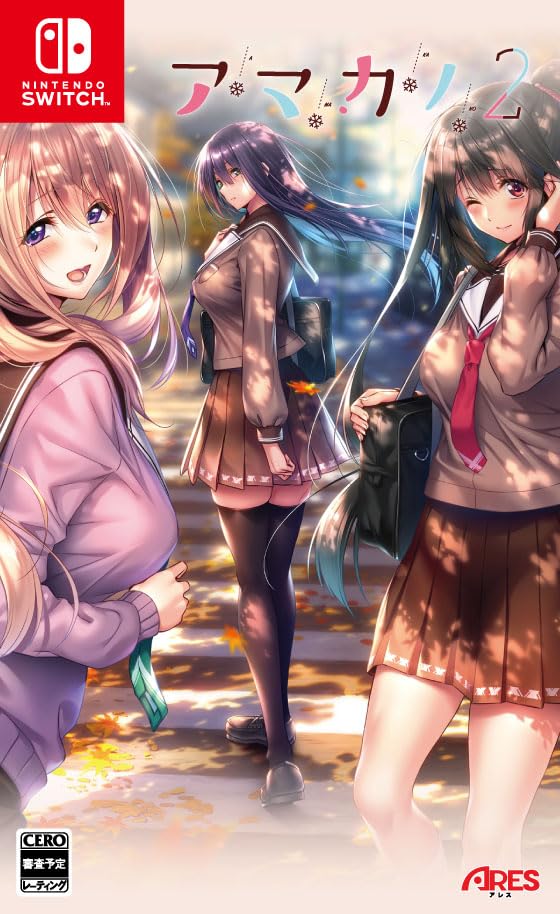 Amazon.co.jp: アマカノ2 -Switch 【Amazon.co.jp限定】グッズセット