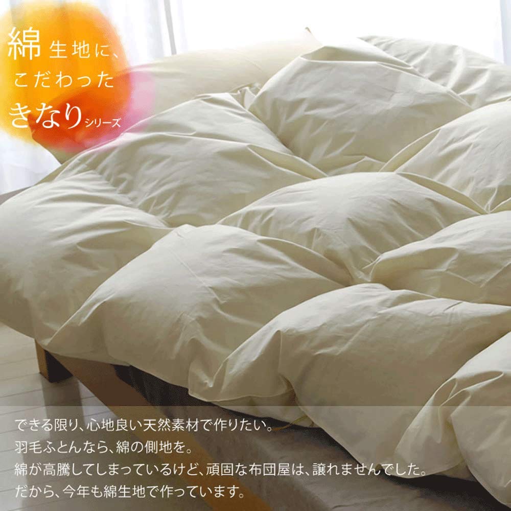 Amazon｜羽毛布団 きなり シングル 増量1.2kg 側生地/綿100% ダウン90