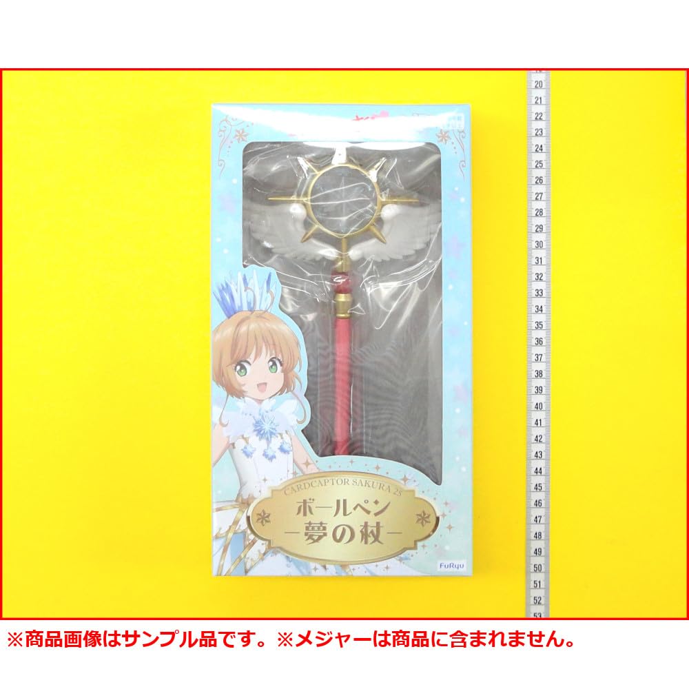 Amazon.co.jp: カードキャプターさくら25 ボールペン ー夢の杖ー 全1種