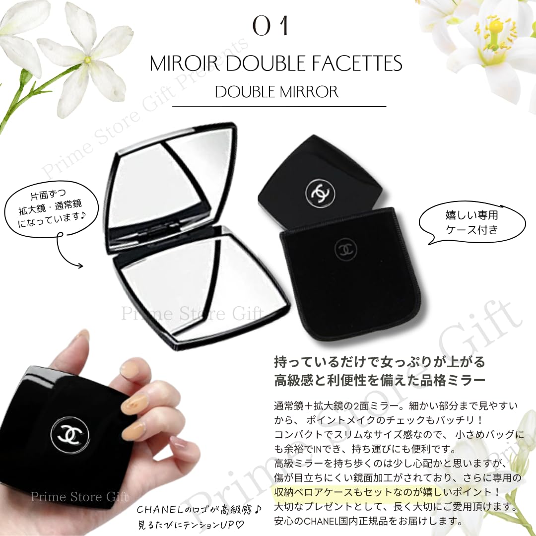 Amazon.co.jp: 【Domestic Regular Product・Set Item】CHANEL Mirror