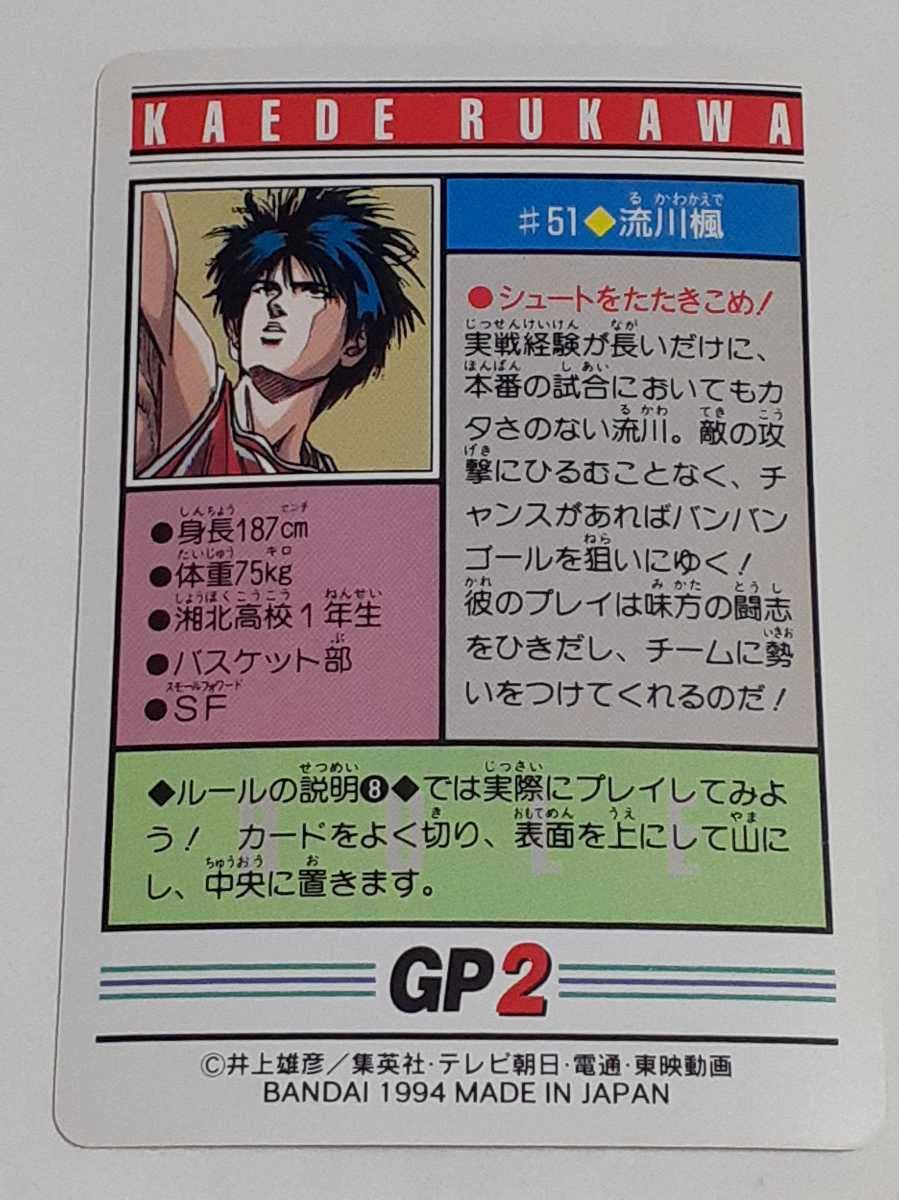 Amazon.co.jp: 1994年 カードダス SLAM DUNK テレビアニメ