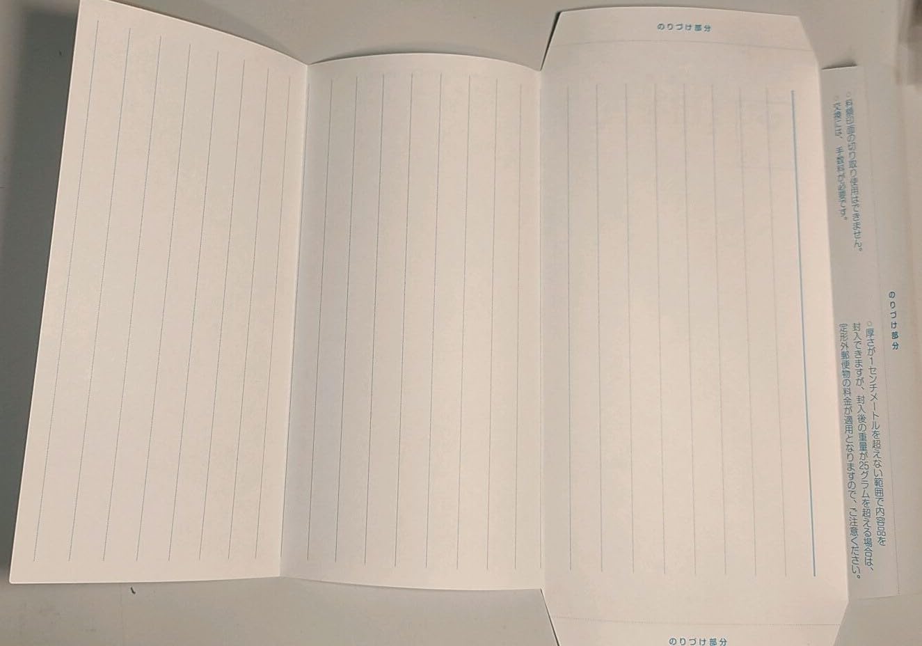 Amazon.co.jp: 新料金 85円 ミニレター 郵便書簡 10枚組 折り曲げ