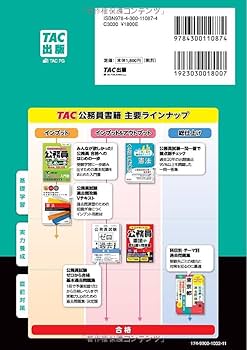 みんなが欲しかった! 公務員 数的推理の教科書＆問題集 [ 人気資格系