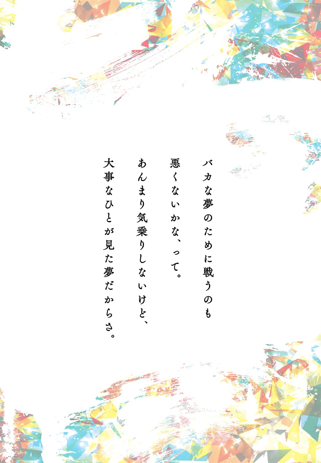 Amazon.co.jp: 犬村 小六: 本、バイオグラフィー、最新アップデート