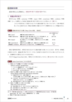 医学生・研修医のための脳神経内科 改訂4版 | 神田 隆 |本 | 通販 | Amazon