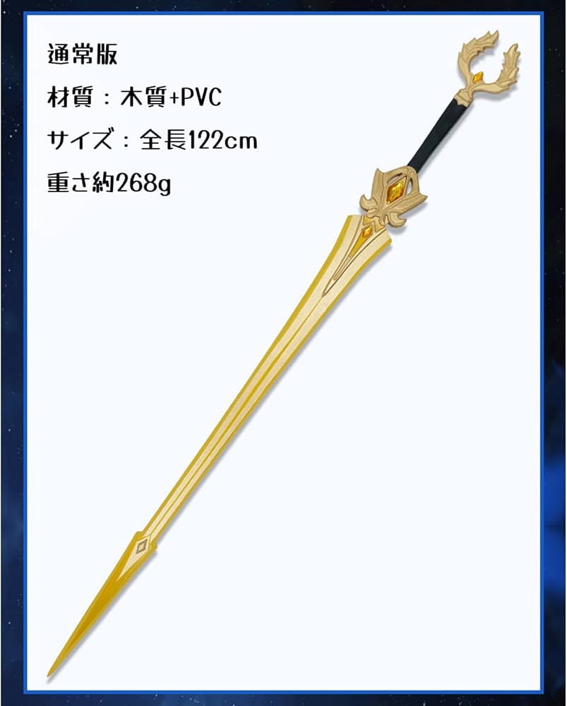 Amazon.co.jp: 崩壊：スターレイル 周辺 アグライア 刀剣 武器