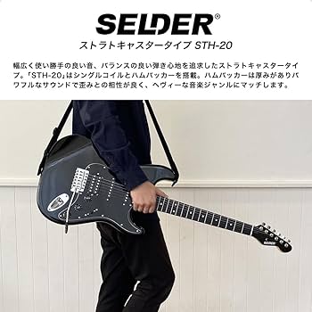 Amazon | SELDER セルダー エレキギター ストラトキャスタータイプ
