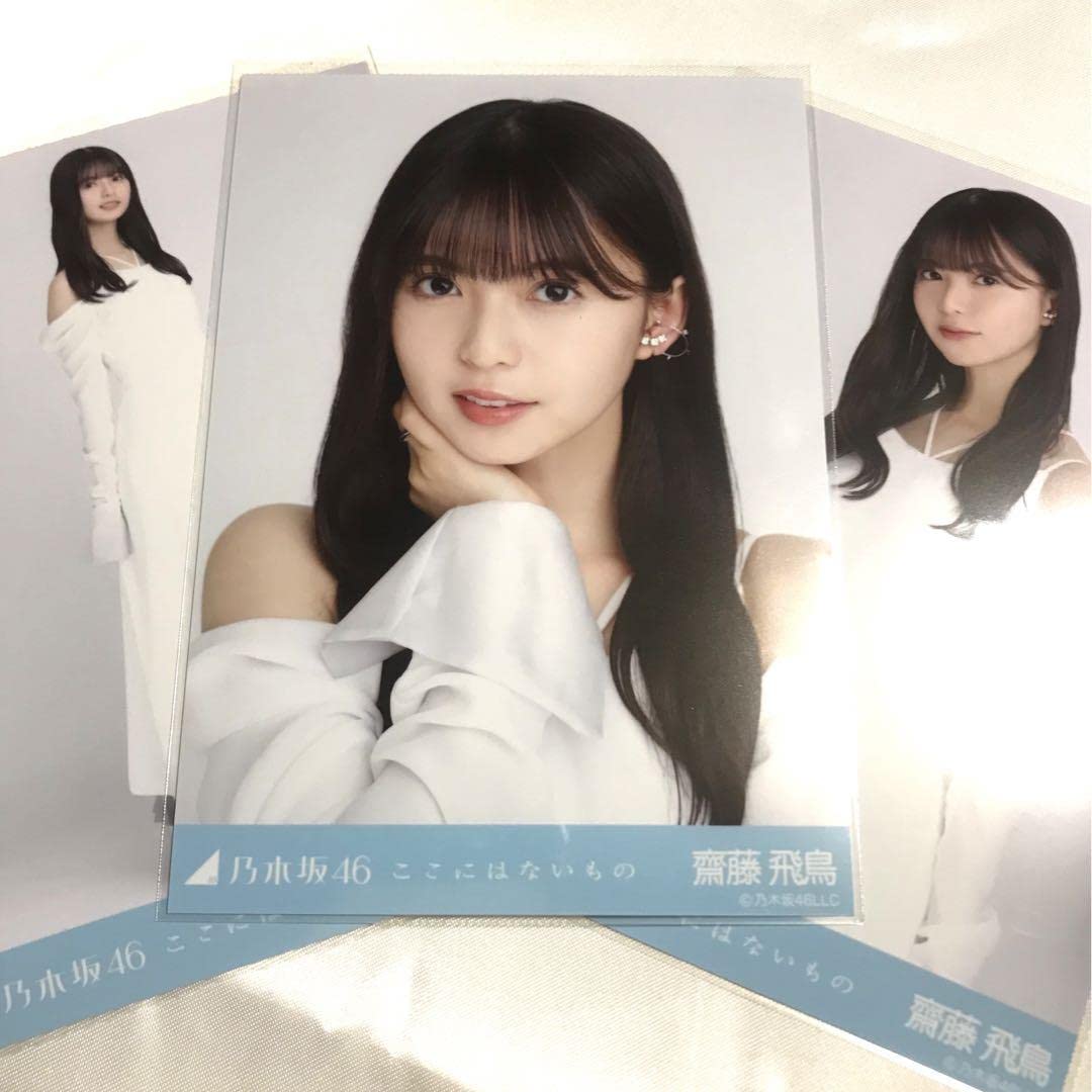 乃木坂46】生写真 初回限定封入齋藤飛鳥コンプ