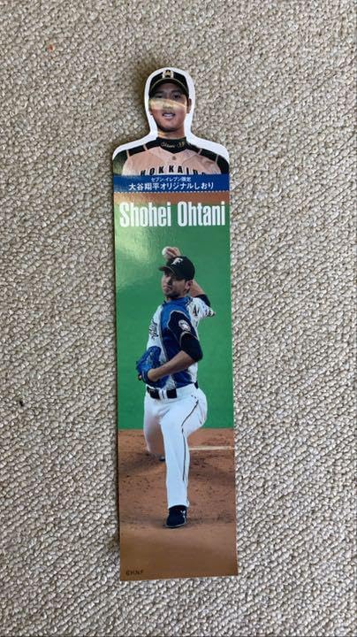 Amazon.co.jp: メジャーリーガー大谷翔平 日ハム時代 しおり : おもちゃ