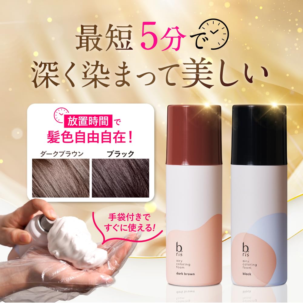 b.risビーリス エアリーカラーリングフォーム ダークブラウン 5個
