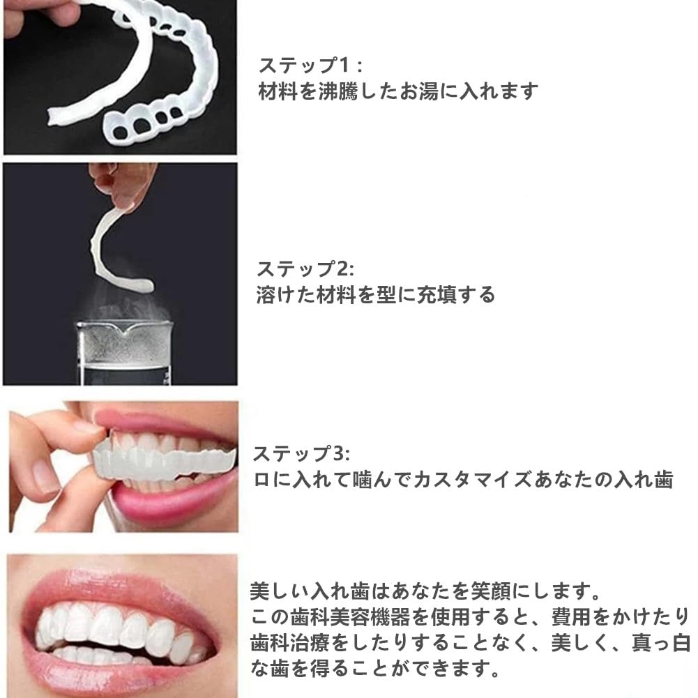 Amazon | 入れ歯 義歯 化粧歯 美容付け歯 上歯+下歯セット 2組入り