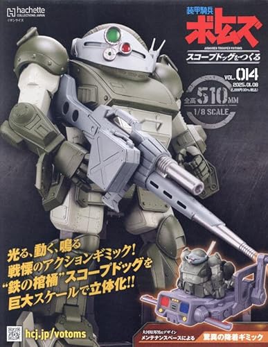 装甲騎兵ボトムズジグゾーパズル1000pieces