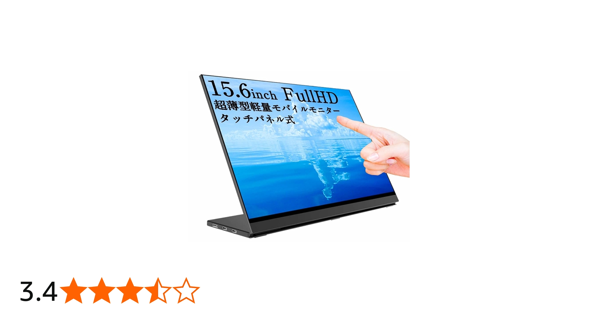 Amazon.co.jp: WINTEN モバイルモニター 15.6インチ WT-156LTF-BK