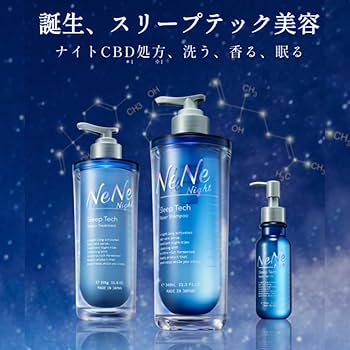 Amazon | ネネ ナイトスリープテック シャンプー トリートメント ペア
