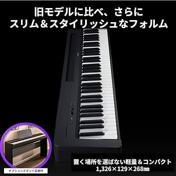 Amazon.co.jp: ヤマハ YAMAHA 電子ピアノ P-143BT Pシリーズ Bluetooth