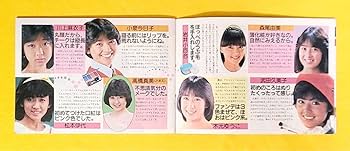 Amazon.co.jp: 1983年明星ヘアカタログ特別付録マガジン雑誌メークbook