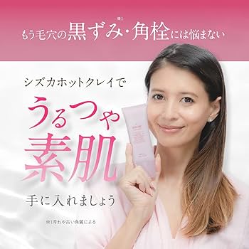 RUYCHA☆♥シズカホットクレイ クレンジング 60g 10本セット Amazon