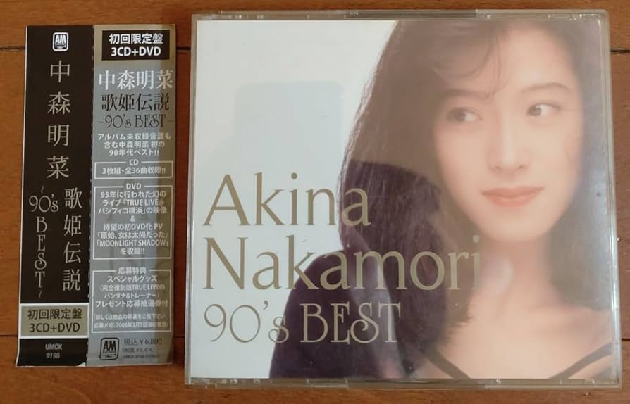 Amazon.co.jp: 入手困難 3CD DVD 中森明菜 歌姫伝説 ?90's BEST