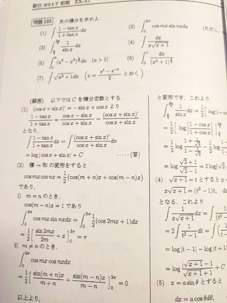 駿台の最上EXクラスによる数学XS板書と問題フルセット 鉄緑会