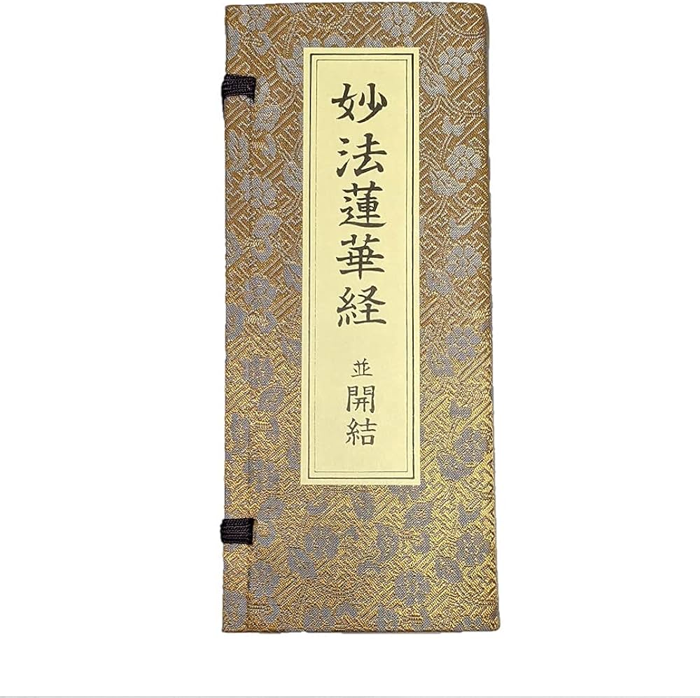 Amazon.co.jp: 妙法蓮華経 並開結 （上）巻四迄 無量義経入/（下）巻八