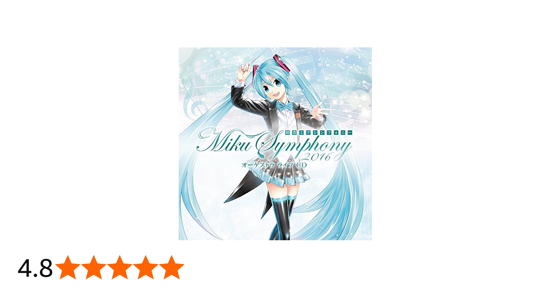 Amazon.co.jp: 【メーカー特典あり】初音ミクシンフォニー~Miku