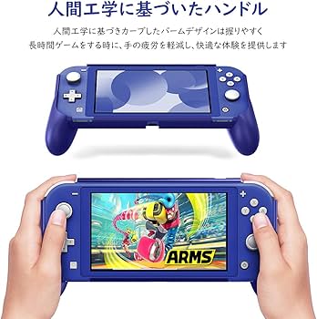 Amazon.co.jp: Switch Lite ケース ATiC Switch Lite ハンドルグリップ