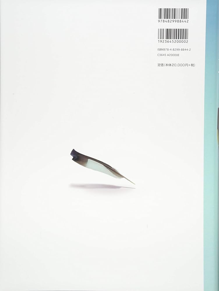 原寸大写真図鑑 羽 増補改訂版 | 叶内拓哉, 高田 勝 |本 | 通販 | Amazon