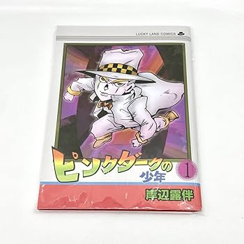 Amazon.co.jp: 岸辺露伴 ピンクダークの少年 コミックス風ノート JOJO