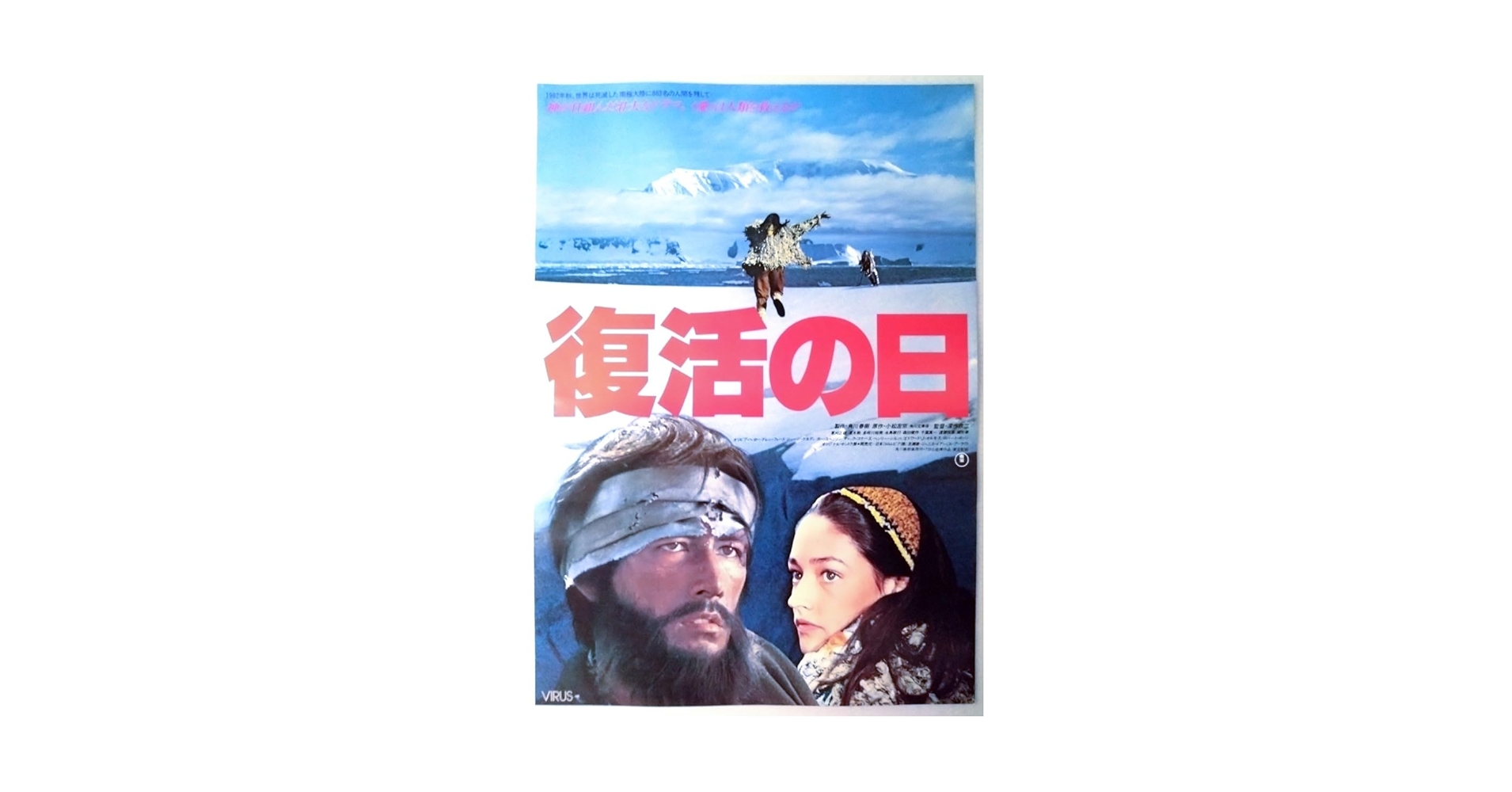 04368『月とキャベツ』B2判映画ポスター非売品劇場公開時オリジナル物