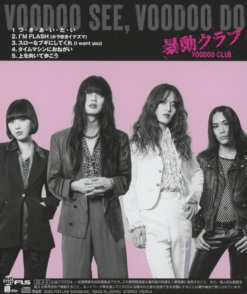 暴動クラブ「初期作集品」CD デジタルトレカ付き voodoo club Voodoo