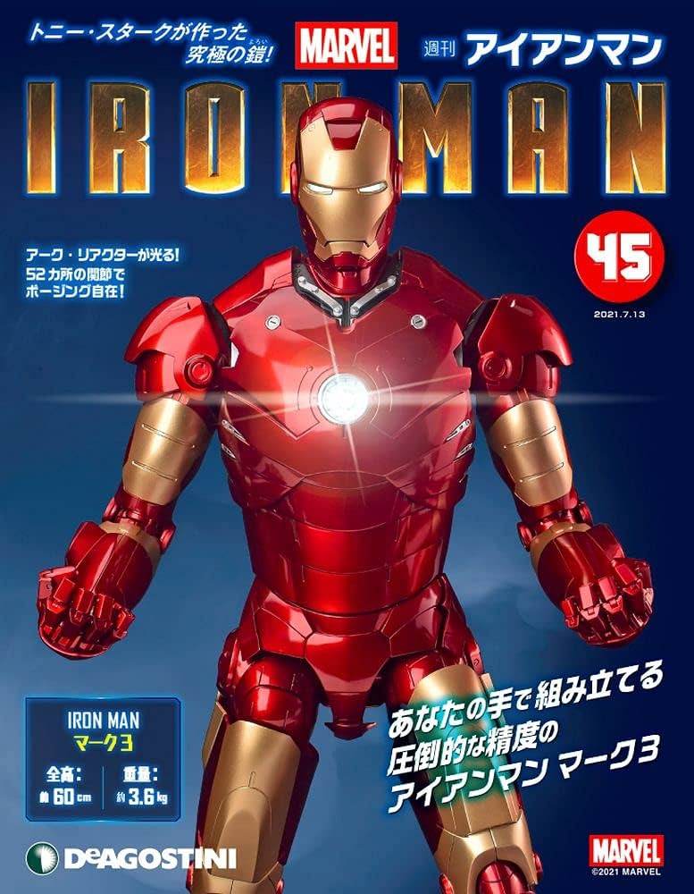 Amazon.co.jp: アイアンマン 45号 [分冊百科] (パーツ付) : 本