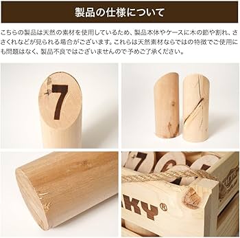 Amazon.co.jp: [ モルック ] MOLKKY おもちゃ Molkky Finnish Wooded