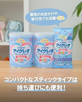 Amazon.co.jp: 【Amazon.co.jp限定】 アイクレオ グローアップミルク