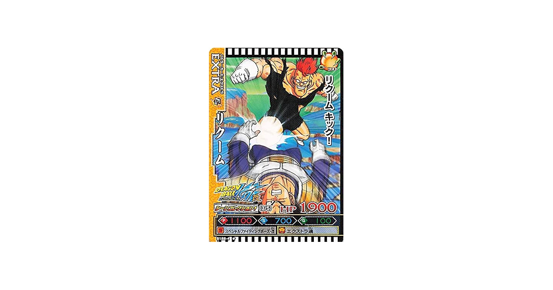 Amazon.co.jp: ドラゴンボールカード ドラゴンバトラーズ リクーム