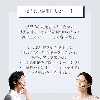 Amazon.co.jp: 【Amazon.co.jp限定】【専用交換シートのみ】 口元