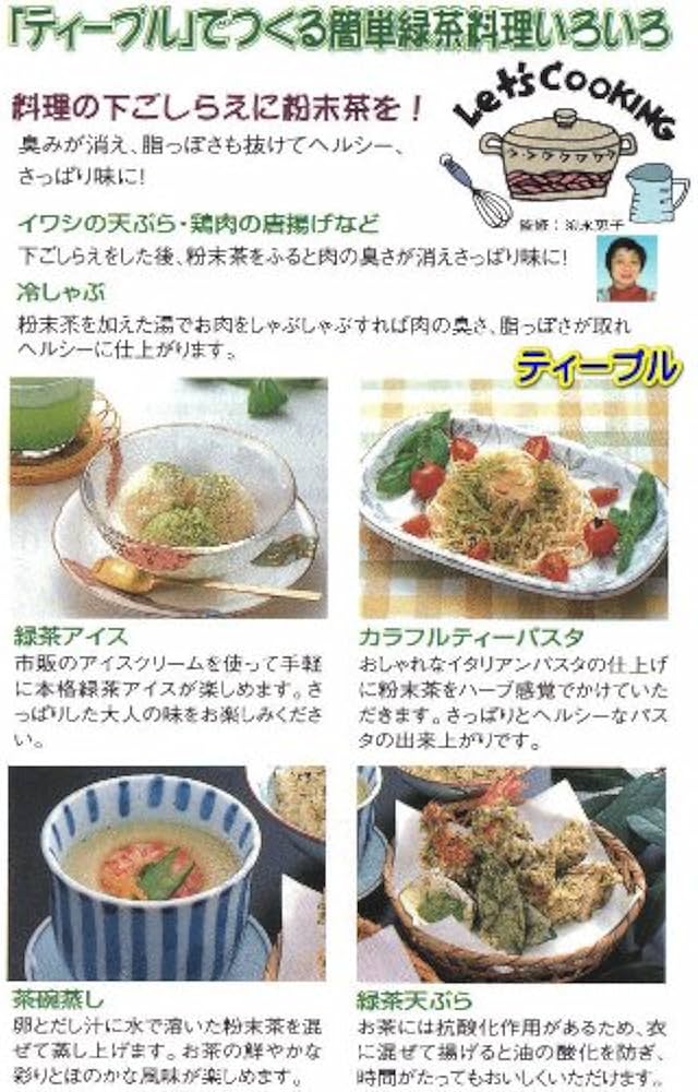 Amazon | ジャテックス 臼式お茶粉末器 ティープル TP-02 | ジャ