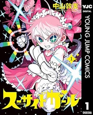 Amazon.co.jp: この星の守り手たち eBook : ドロレス・キャノン